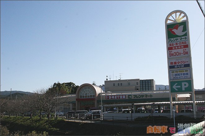 金勝川サイクリングコーススタート地点のフレンドマート