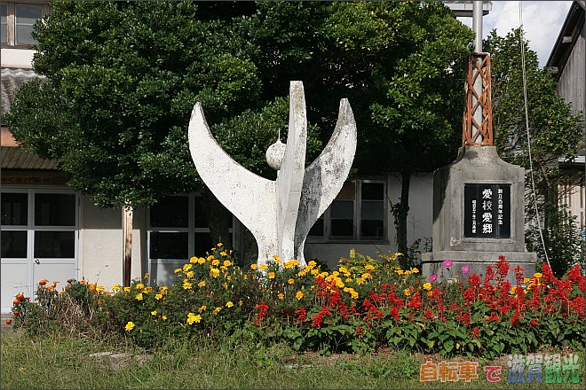 旧鎌掛小学校の例のオブジェ
