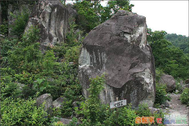 観音寺城跡の女郎岩