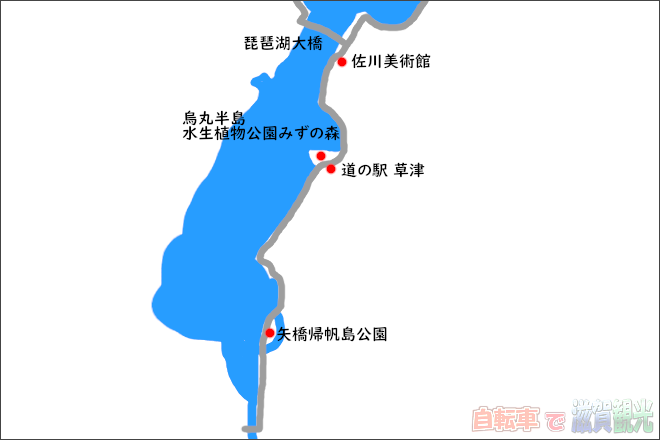 ビワイチ唐橋～琵琶湖大橋観光スポット