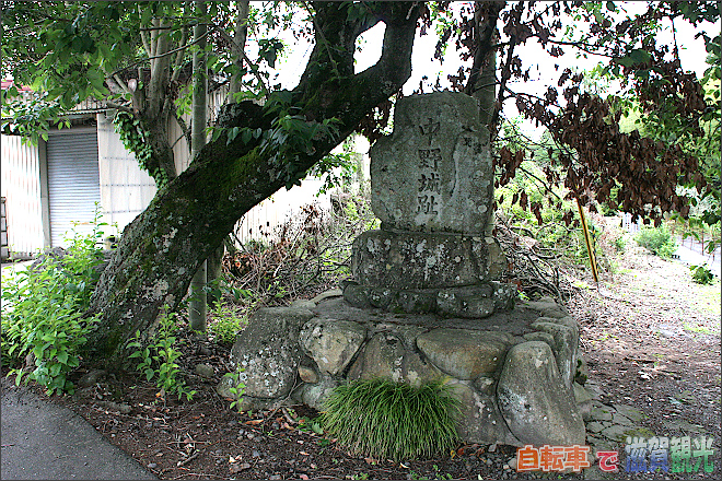 中野城跡の石碑