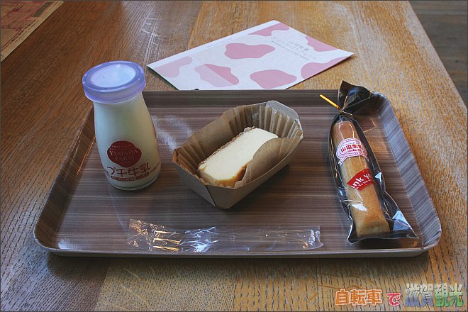 甲賀市信楽町の山田牧場のチーズケーキと牛乳