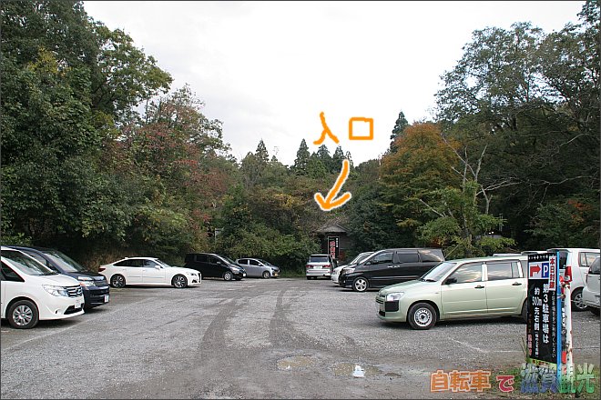 忍術村駐車場