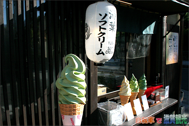 京都嵐山の抹茶ソフトクリーム
