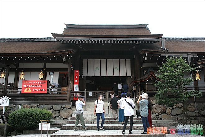 上賀茂神社の本殿