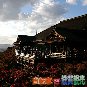 清水寺と秋の紅葉