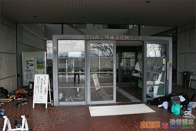 守山野洲川クリテリウム会場の埋蔵文化財センター