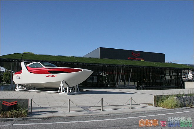 長浜観光スポットヤンマーミュージアム