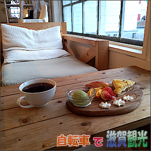【スイーツ】栗東市出庭のクリーミーカフェ