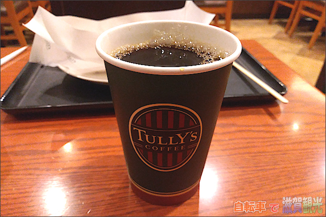 タリーズコーヒーのドリップコーヒー